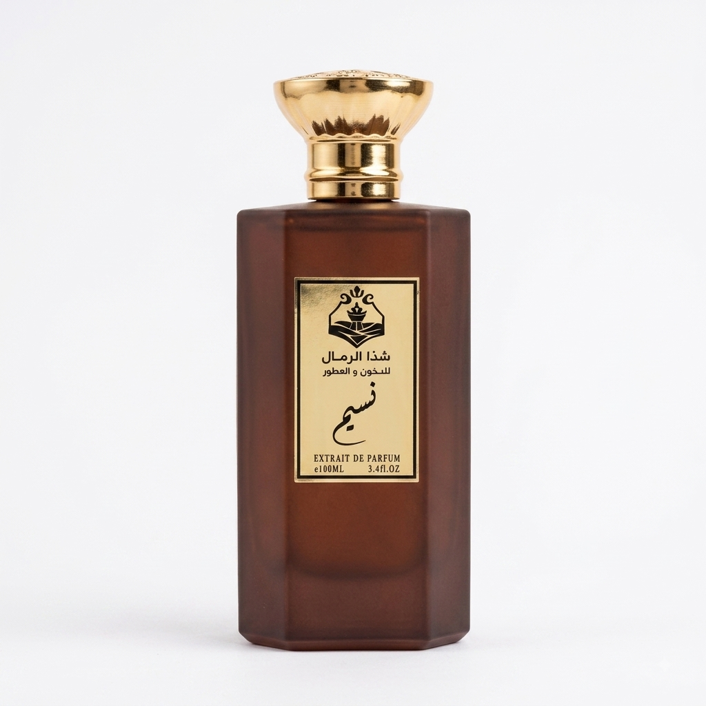 عطر نسيم - Naseem Perfume
