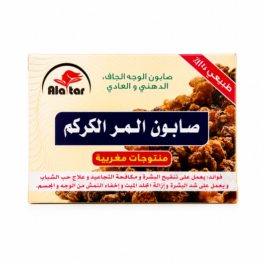 صابون المر والكركم